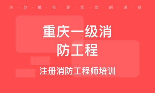 包含代办消防工程师证的词条  第2张