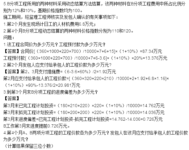 2015年造价工程师案例真题及答案解析2015年造价工程师试题  第2张