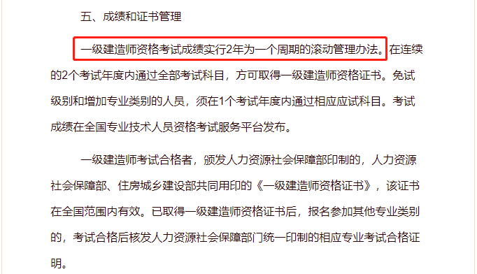 一级建造师信息查询系统一级建造师查询 全国建造师信息查询  第1张