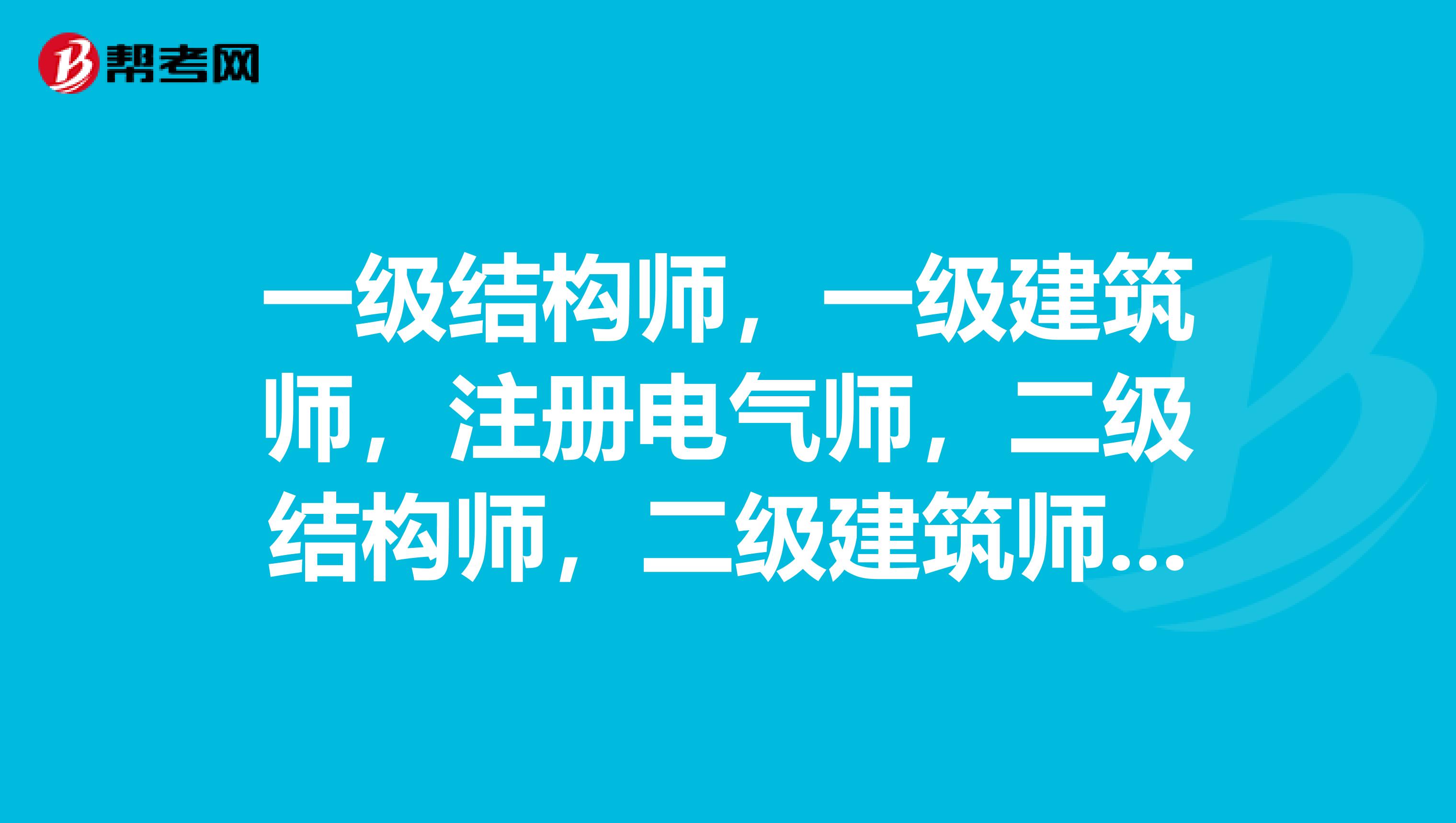 重庆造价工程师挂靠的简单介绍  第1张