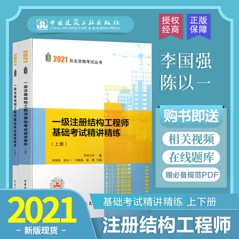 一级结构注册工程师基础,一级结构注册工程师基础考试有效期  第1张