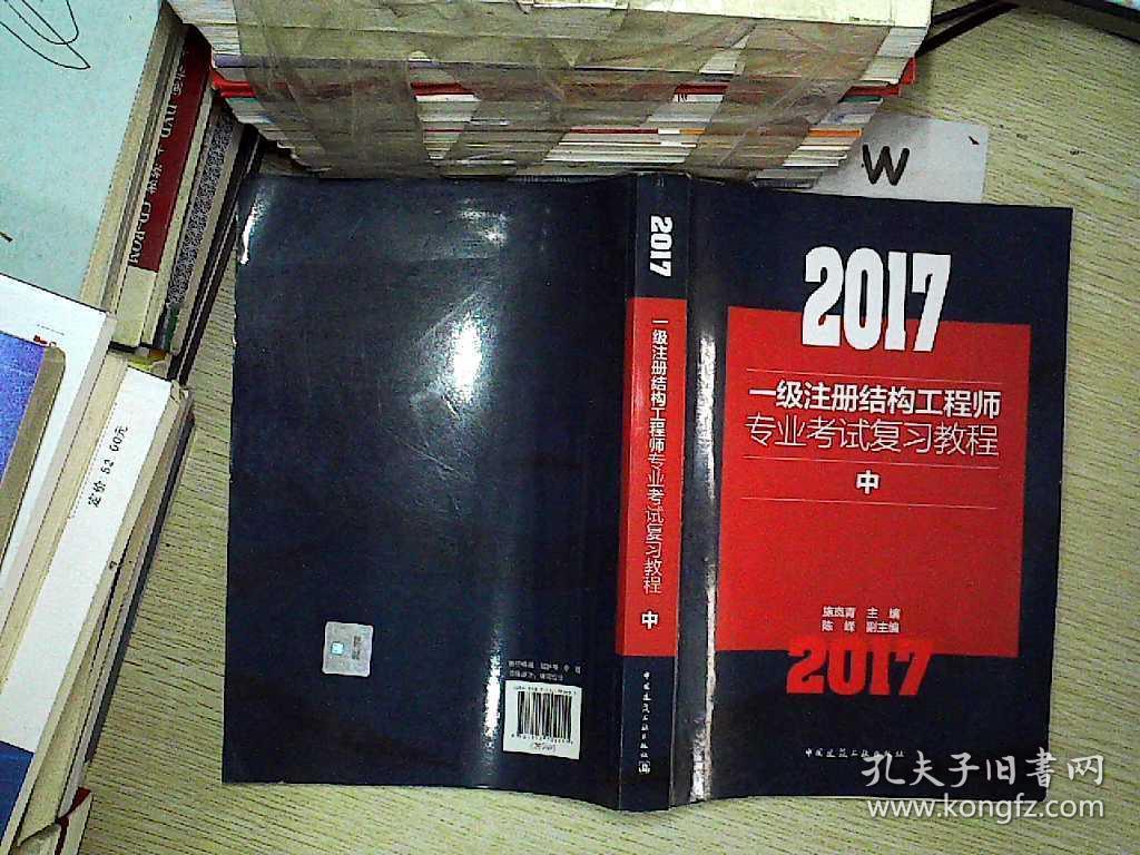 一级结构注册工程师基础,一级结构注册工程师基础考试有效期  第2张