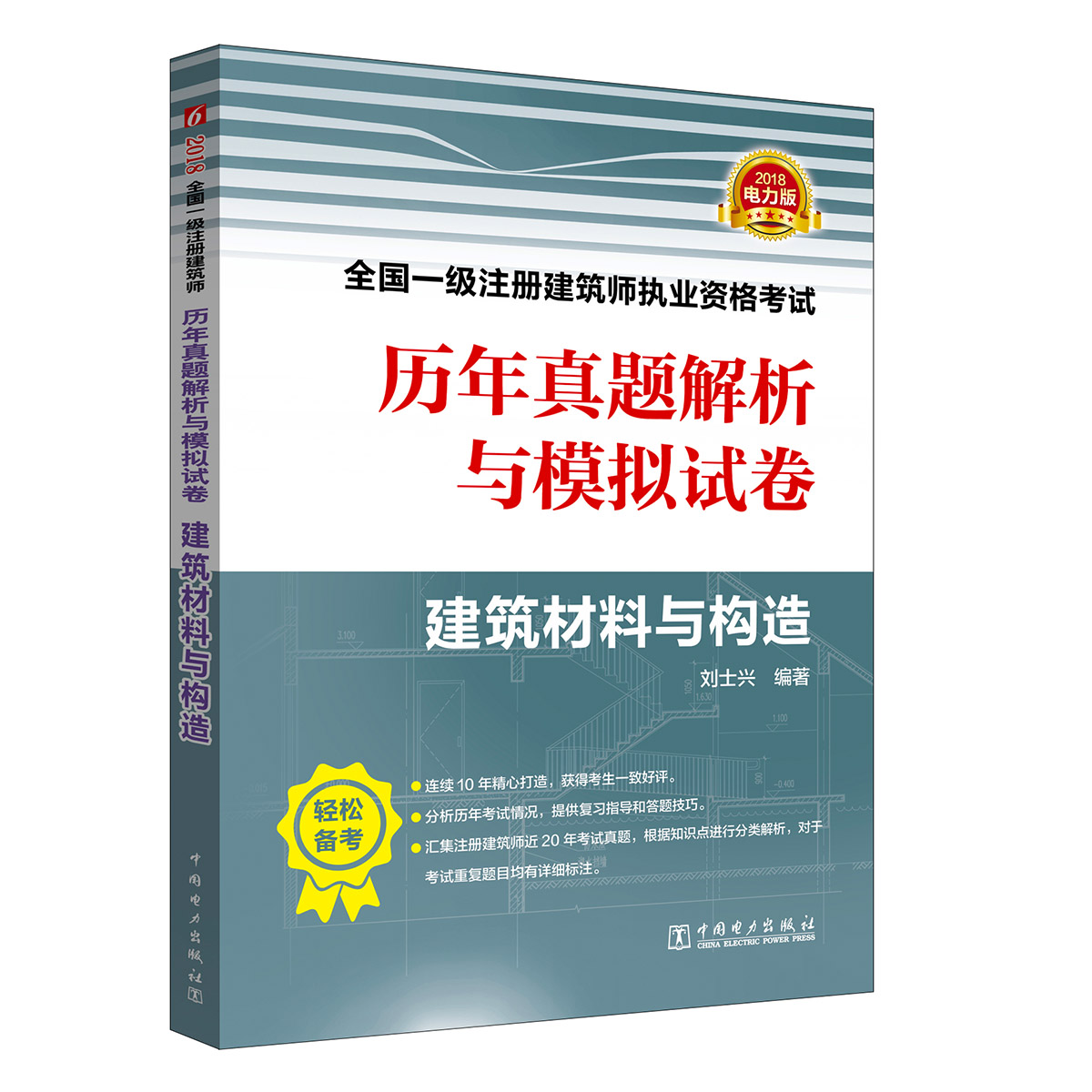 一级建造师 历年试题,一级建造师历年真题汇总  第2张