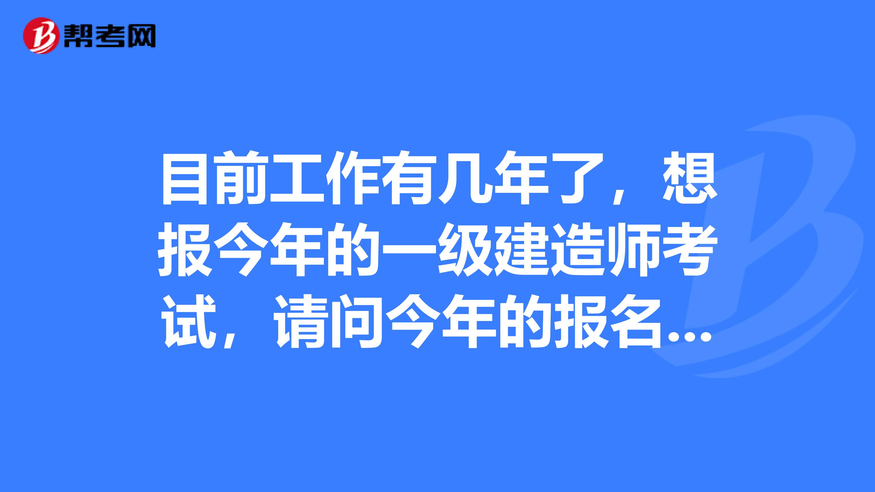 一级建造师报考条件需要社保吗知乎,一级建造师报考条件需要社保吗  第2张