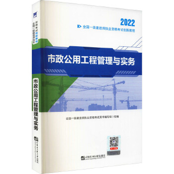 一级建造师建筑工程管理与实务视频教学,一级建造师施工管理教材  第1张