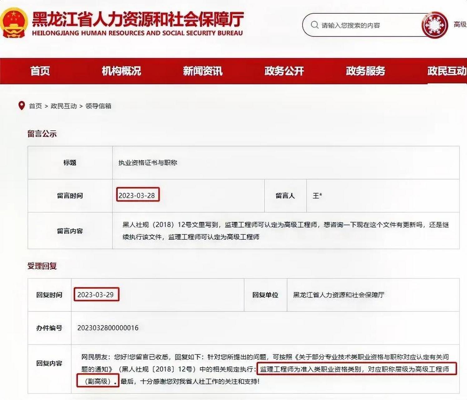 黑龙江省
招聘信息,黑龙江省
  第1张