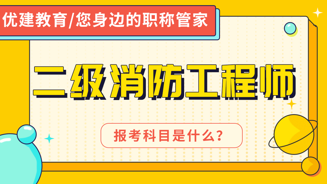 毕业消防工程师,消防工程师以后就业前景  第1张