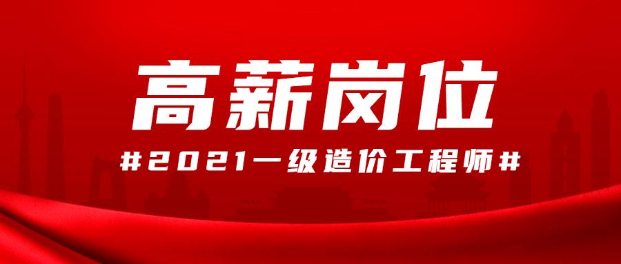 助理造价工程师招聘2020助理造价工程师报名条件  第2张