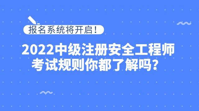 注册安全工程师报名条件查询注册安全工程师报名注册  第2张