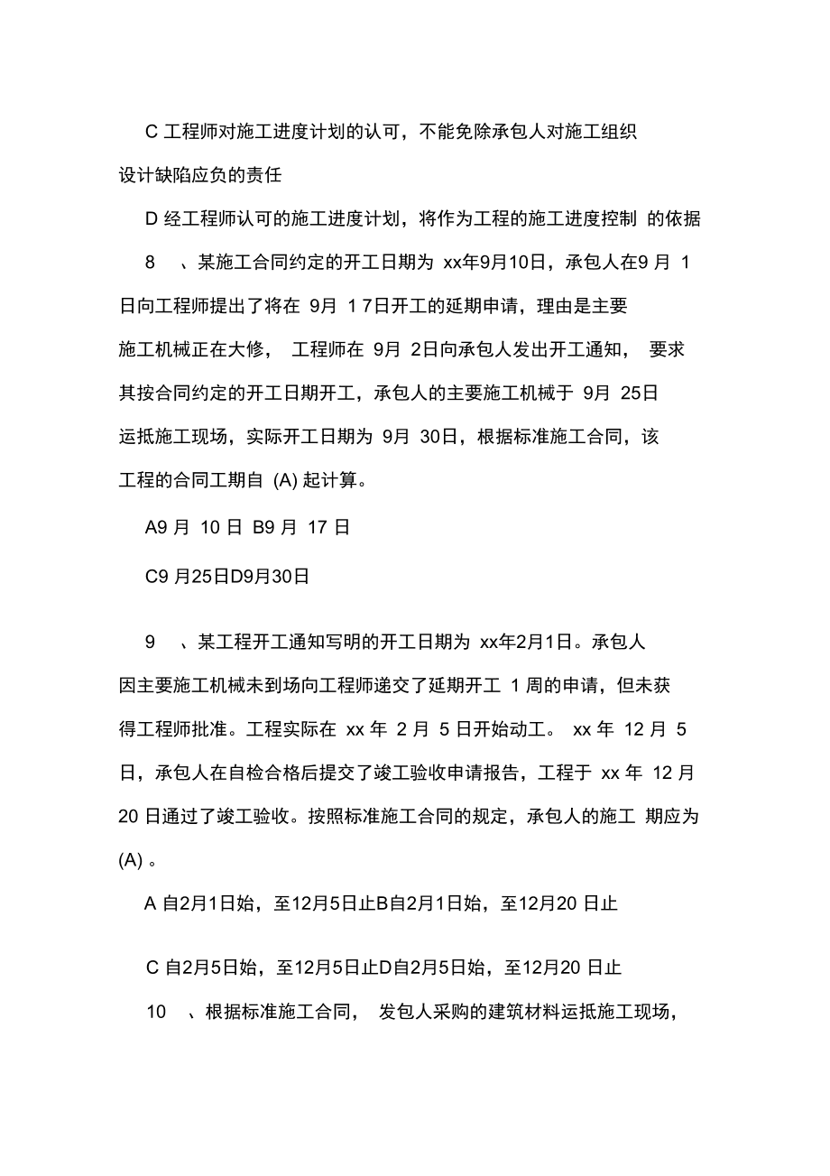 注册
考试内容注册
考试练习题  第1张