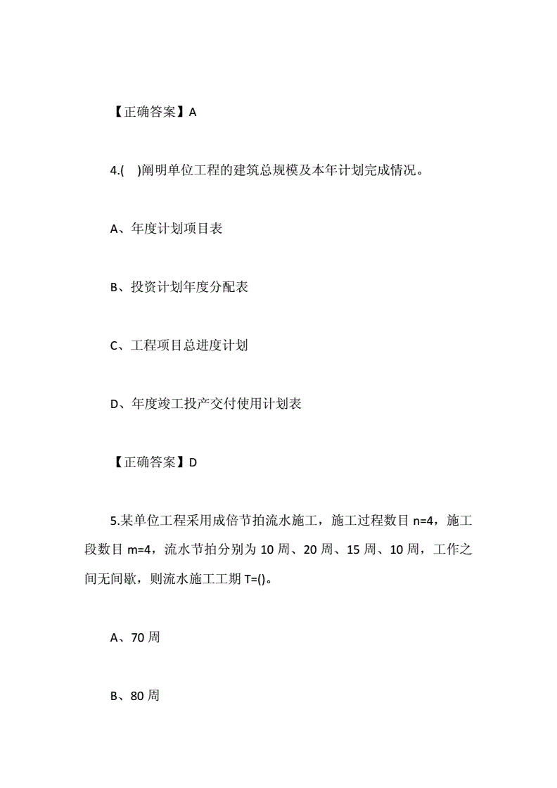 注册
考试内容注册
考试练习题  第2张