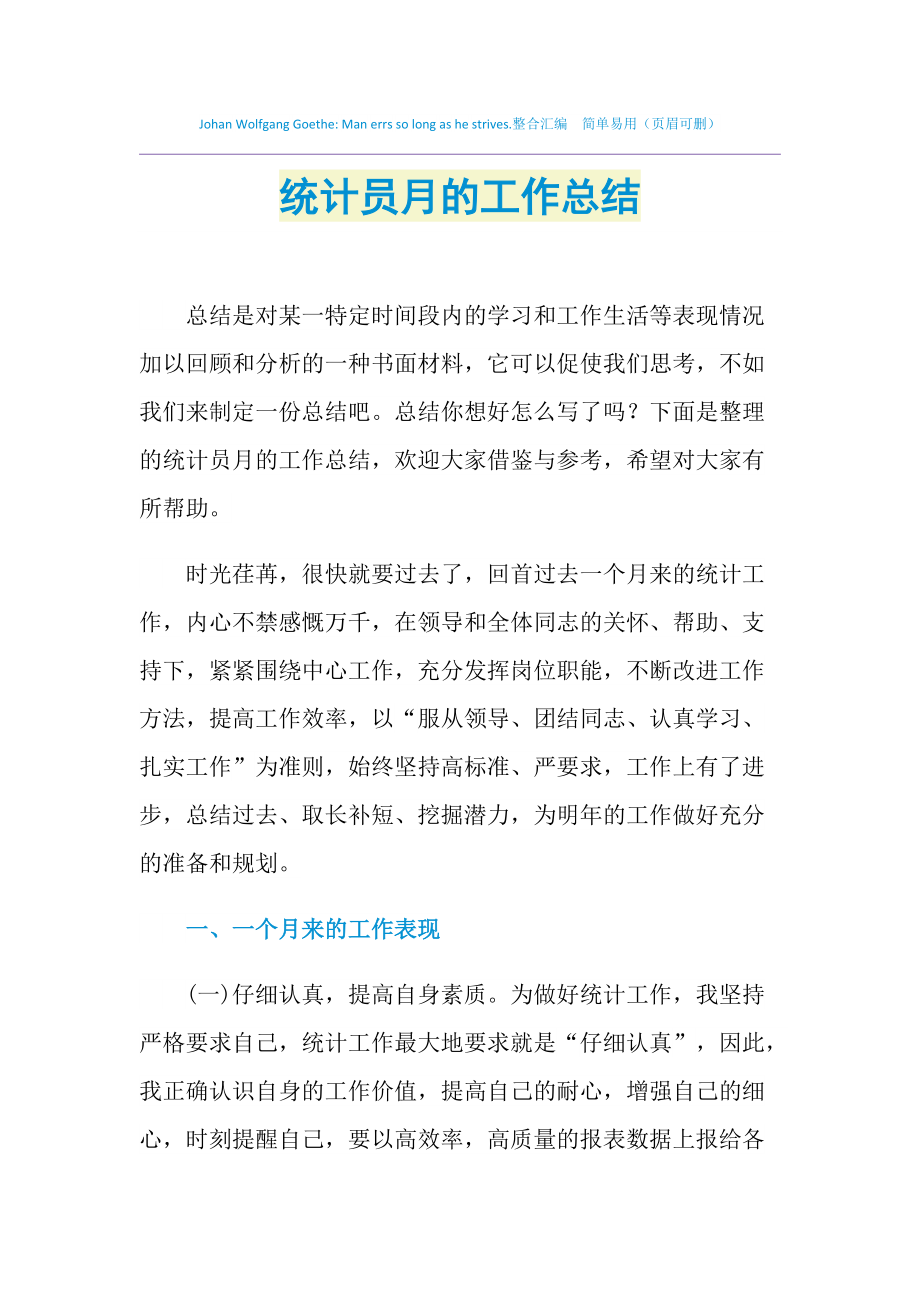 岩土工程师评审工作总结报告岩土工程师评审工作总结报告怎么写  第2张