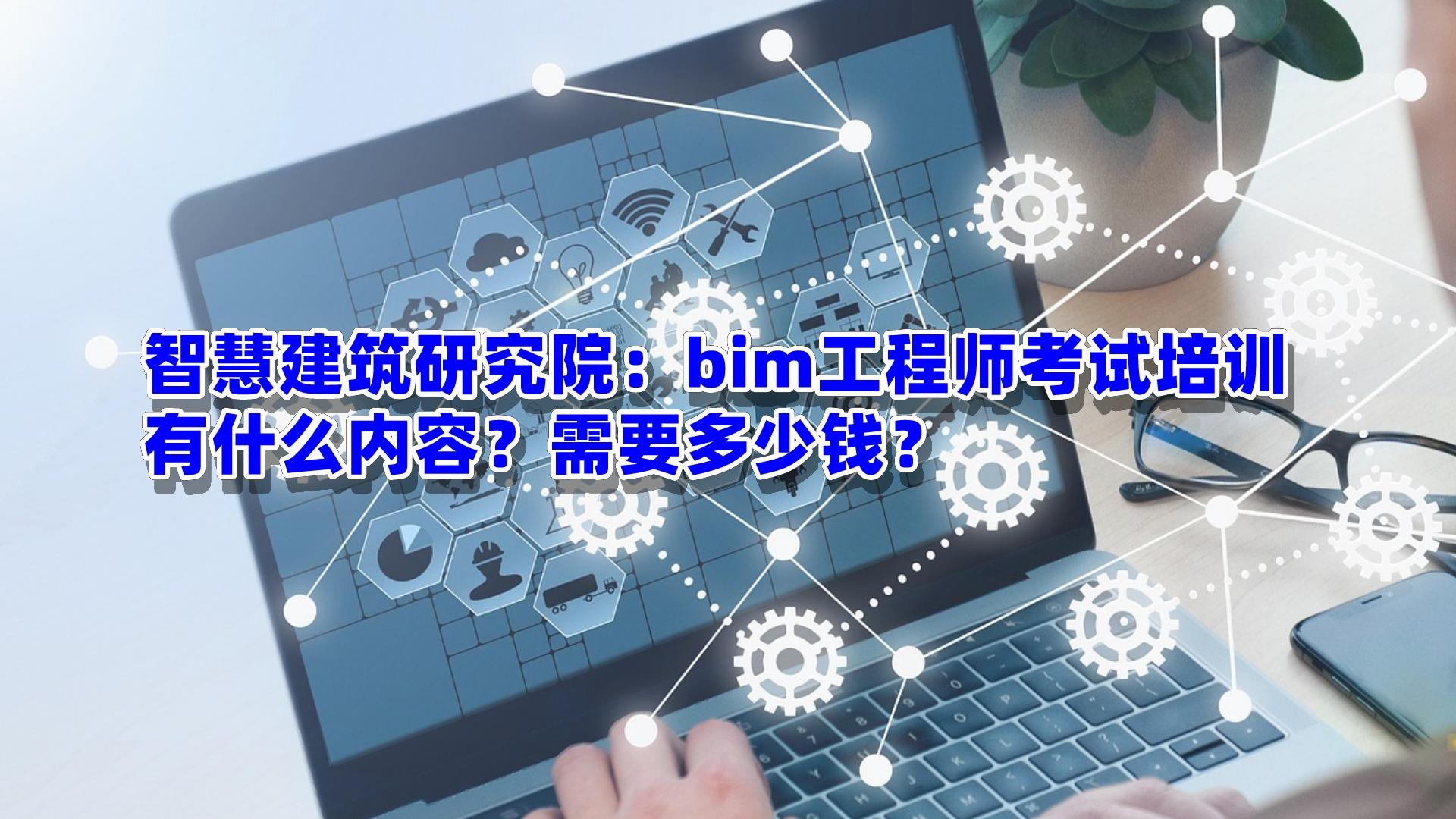 bim工程师是职业资格证书嘛,什么人是bim工程师  第2张