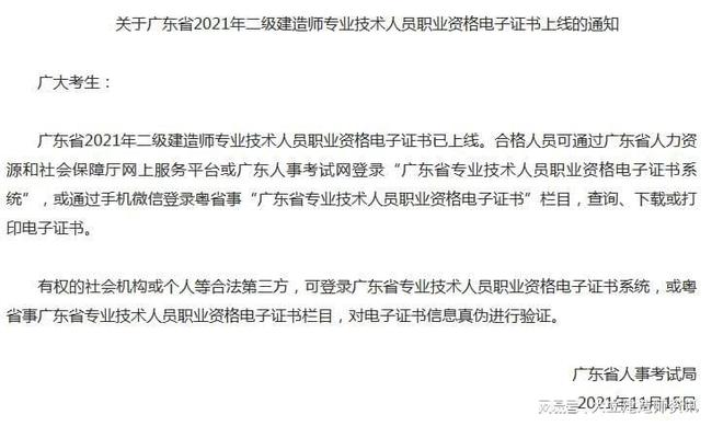 
可以跨省使用吗,
可以跨省承接项目吗  第1张