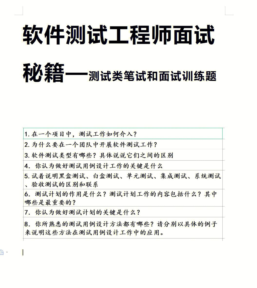 结构工程师英语面试题目汇总结构工程师英语面试题目  第1张