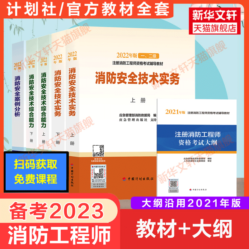 一级消防工程师备考用书一级消防工程师备考用书有用吗  第1张