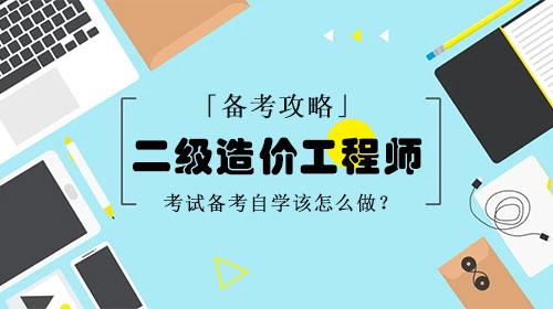 二级造价工程师考试专业科目二级造价工程师考吗  第1张