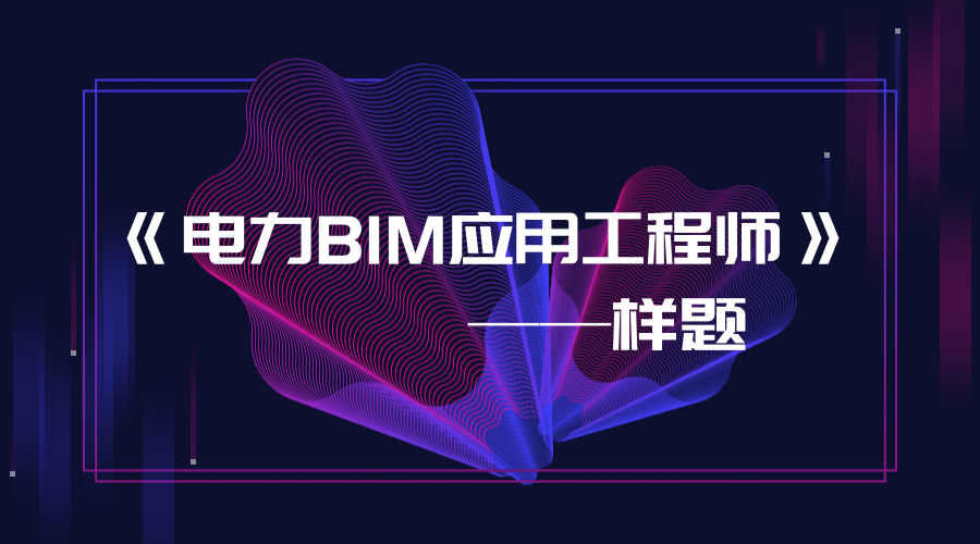 bim应用工程师是什么意思,bim应用软件工程师  第2张