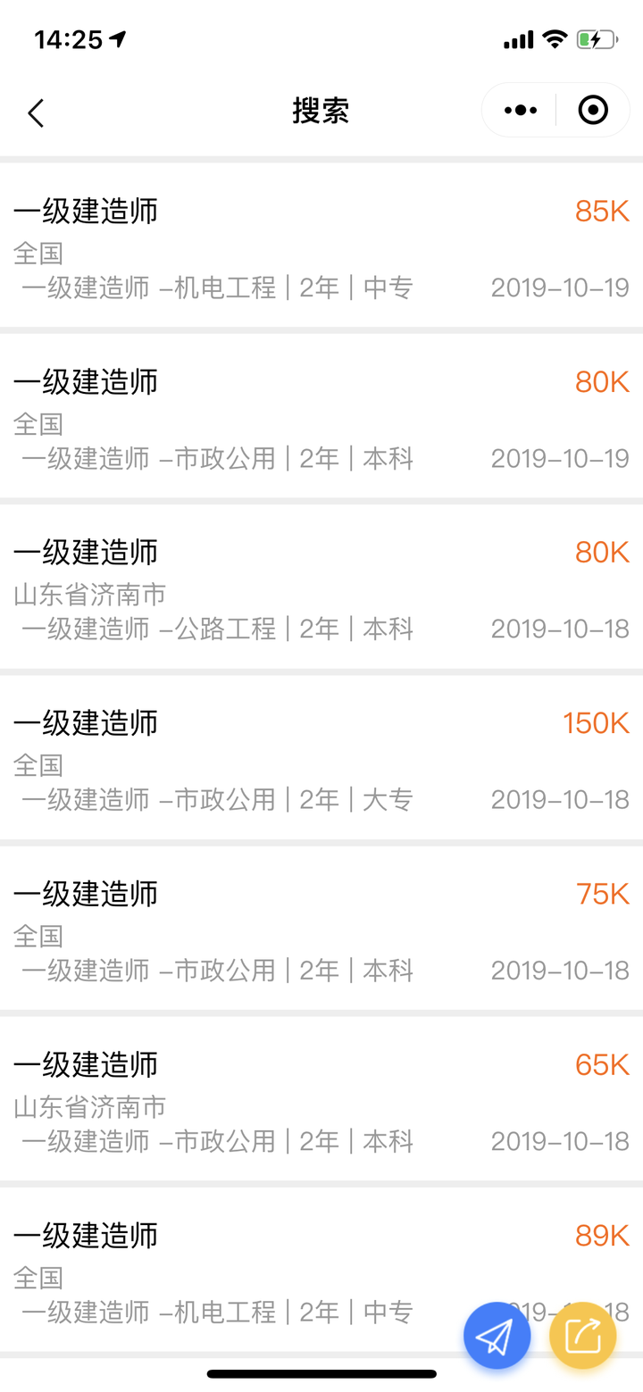 上海一级建造师挂靠的简单介绍  第2张