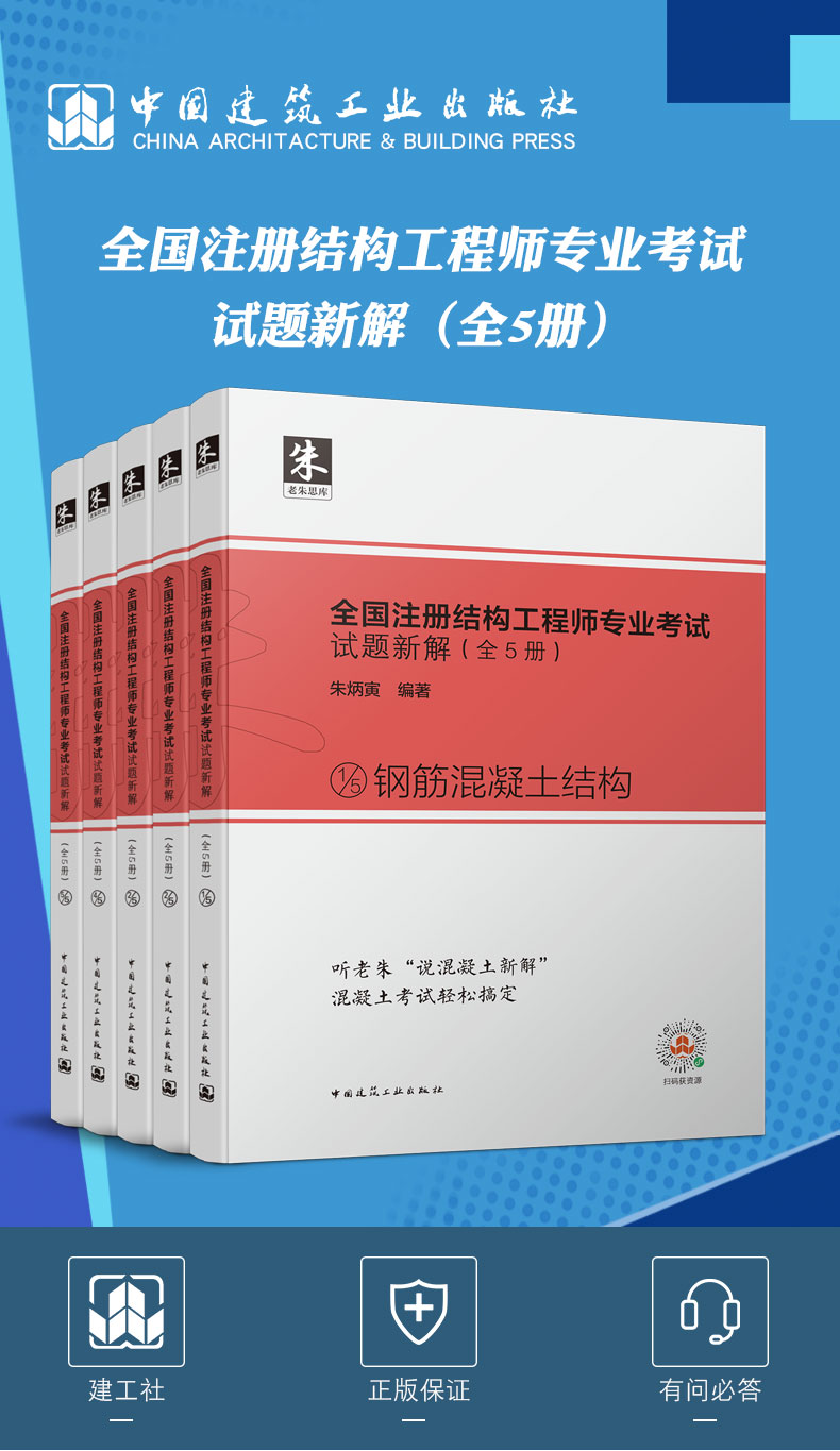 结构工程师考试合格标准,结构工程师考多久  第2张