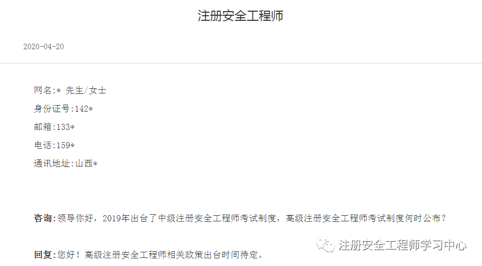 注册安全工程师通过条件注册安全工程师条件真题  第2张