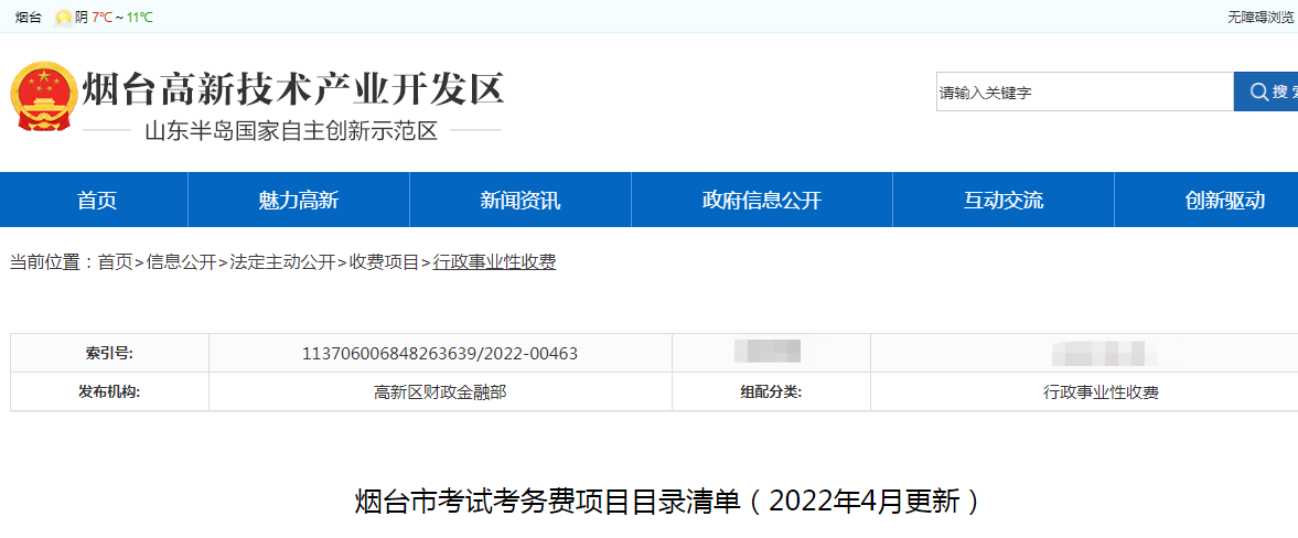 山东省一级建造师山东省一级建造师报名时间2023年  第1张