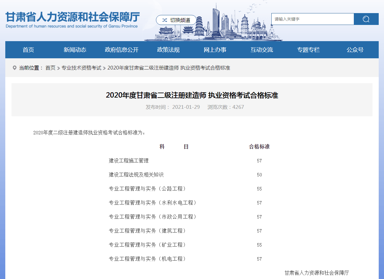 海南省二建考试成绩查询海南
成绩查询入口  第2张