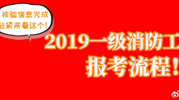 今年注册消防工程师难度今年注册消防工程师难度大不大  第2张