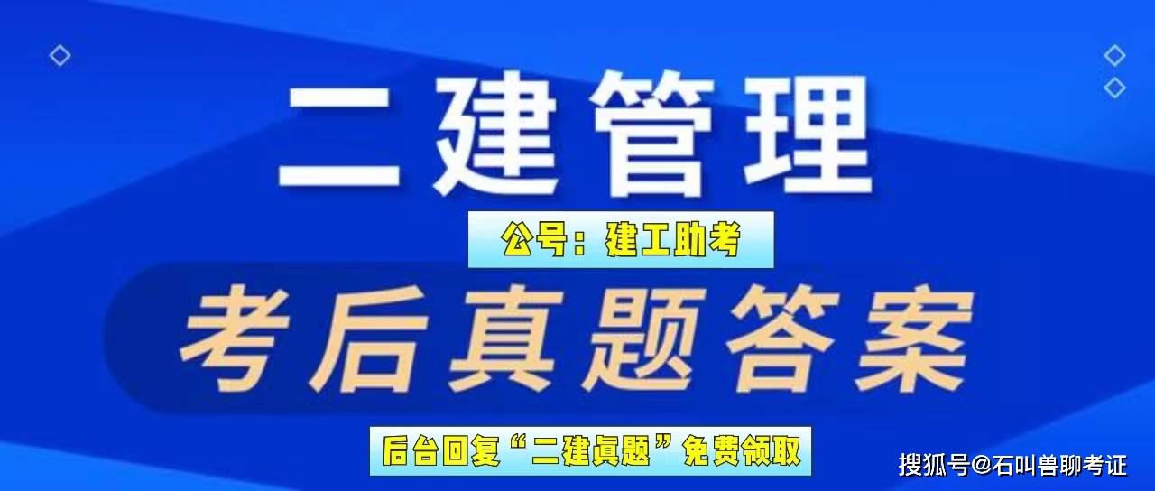 
建筑实务真题
建筑实务真题及答案2021  第2张