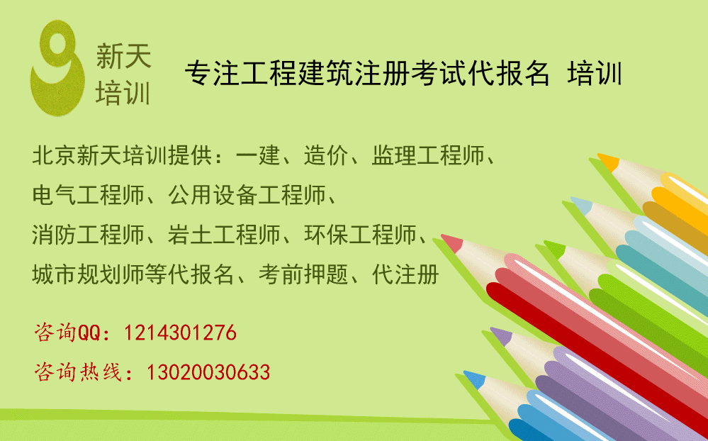 岩土工程师报名条岩土工程师报名条件要求  第2张