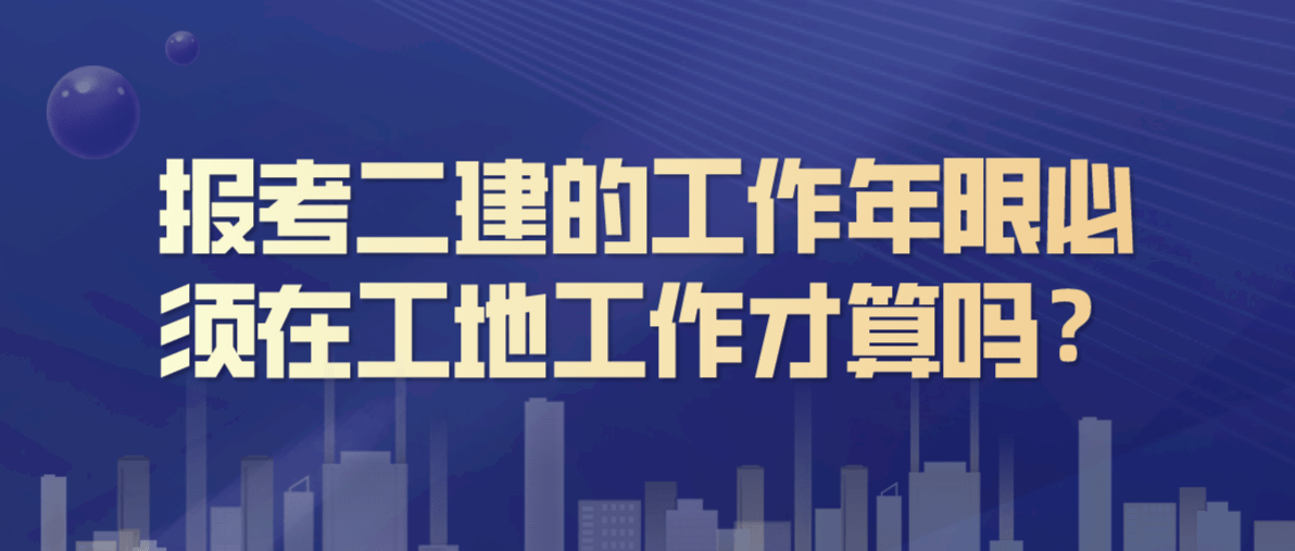 报考
需要什么学历要求,报考
需要什么学历  第1张