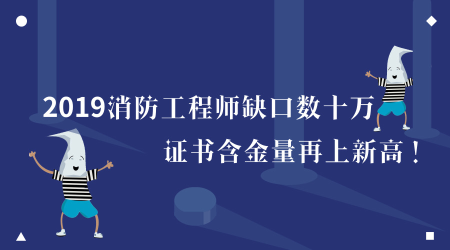 消防工程师手机做题软件,消防工程师软件  第2张