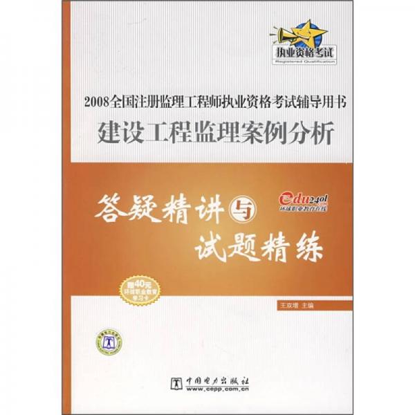 王双增造价工程师,王双增讲监理案例好吗  第1张