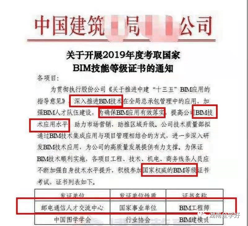 昆明市装配式bim工程师招聘信息昆明市装配式bim工程师  第2张