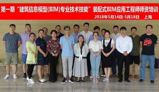 昆明市装配式bim工程师招聘信息昆明市装配式bim工程师  第1张