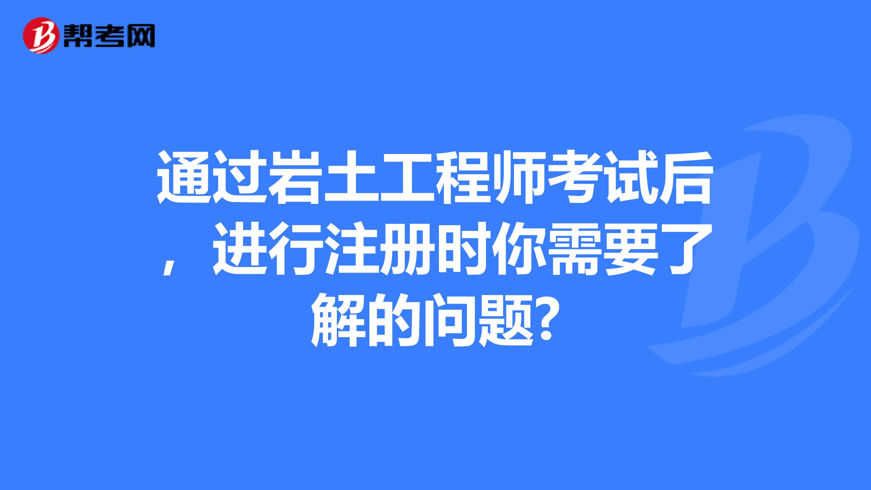 注册岩土工程师考试题库app,考注册岩土工程师下载什么软件  第1张