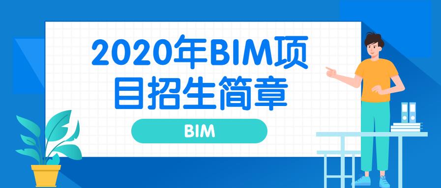 bim工程师考试资料,BIM土建工程师的知识要求  第1张