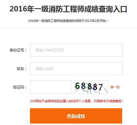 消防工程师考试结果什么时候公布,消防工程师什么时候下成绩  第2张