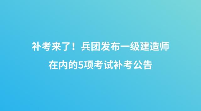 
准考证打印入口官网2023兵团造价工程师准考证打印  第2张