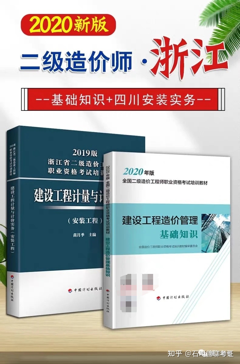 浙江造价工程师考试时间,浙江造价工程师报考  第2张