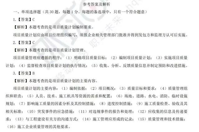 一级建造师复习重点一级建造师考哪些知识  第2张