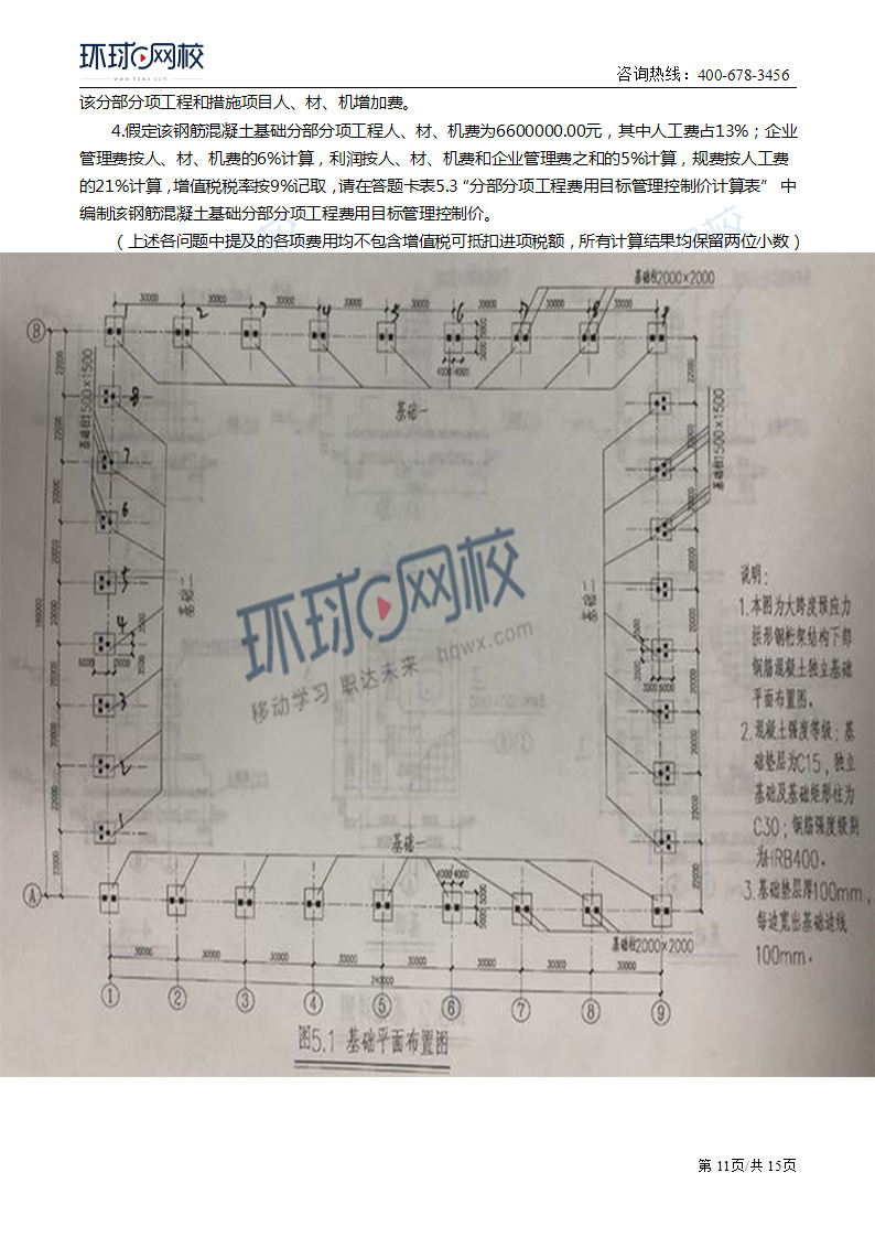 2019年岩土工程师基础真题,2019年岩土工程师基础真题答案  第2张