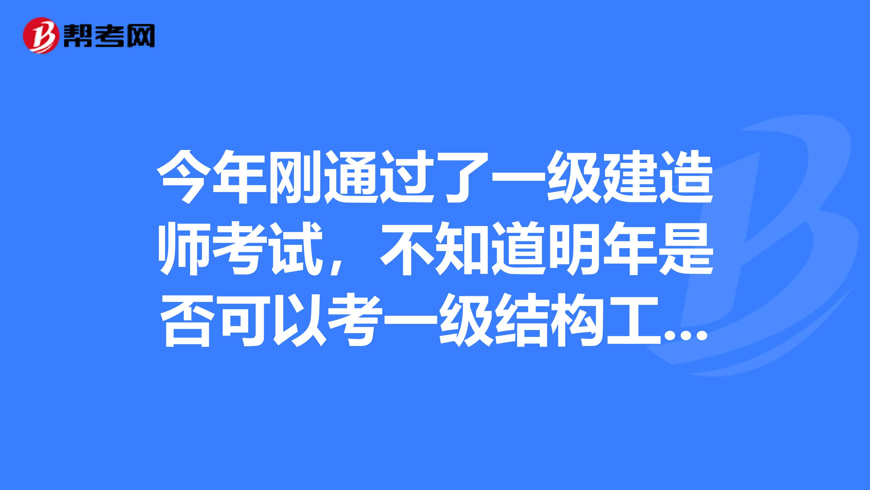 考结构工程师,考结构工程师需要买理论力学和材料力学吗  第2张