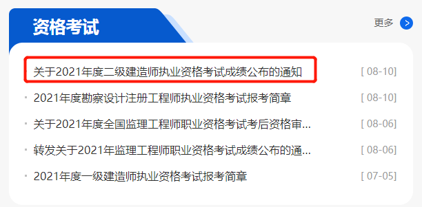 
考试成绩在哪里查询
成绩在哪里查询  第1张