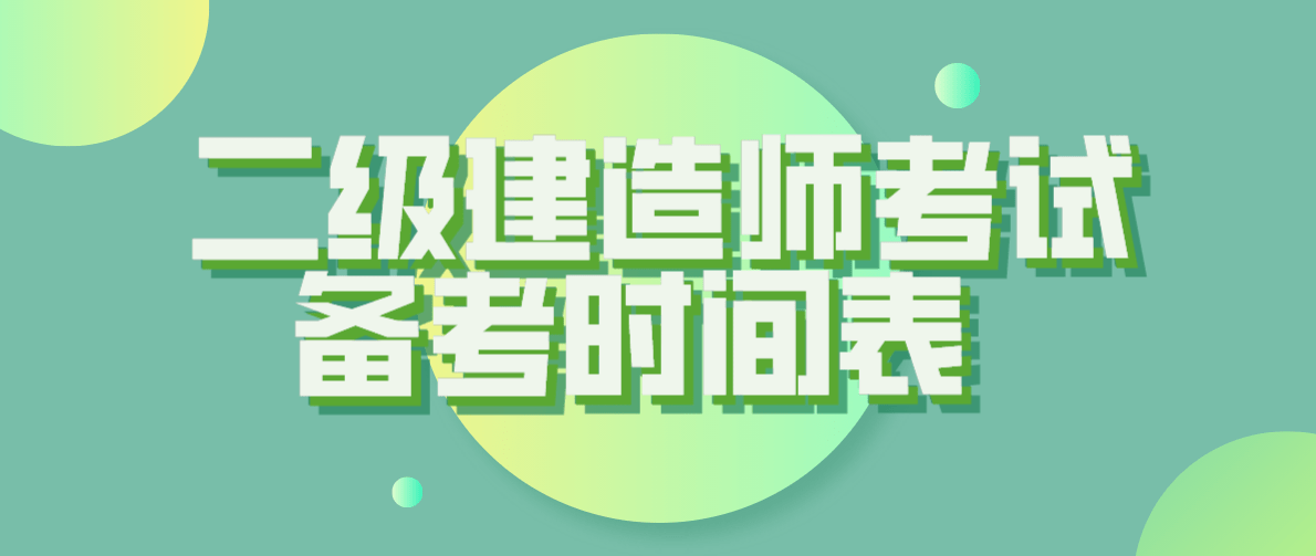 
报考条件和时间
报考条件和时间2023  第2张