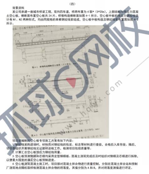 一级建造师市政专业实务真题一级建造师市政实务真题考点全面突破  第1张