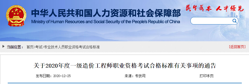 一级结构工程师一年的学费多少,2021年一级结构工程师报考条件是什么  第1张