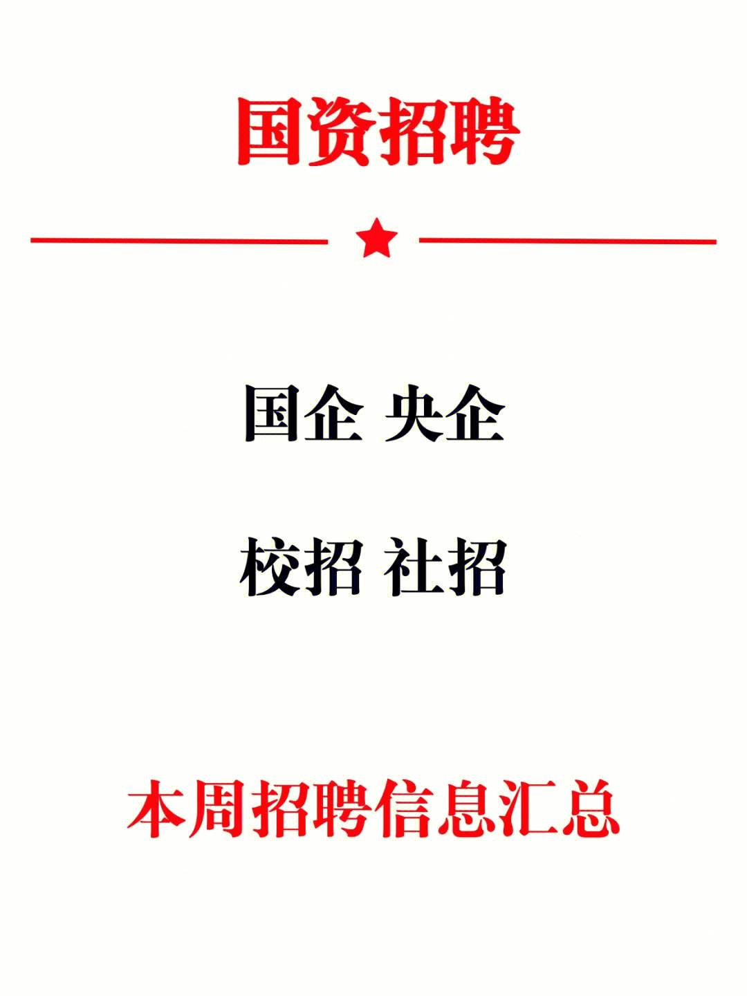 中铁注册岩土工程师全职招聘中铁2022注册岩土工程师招聘  第1张