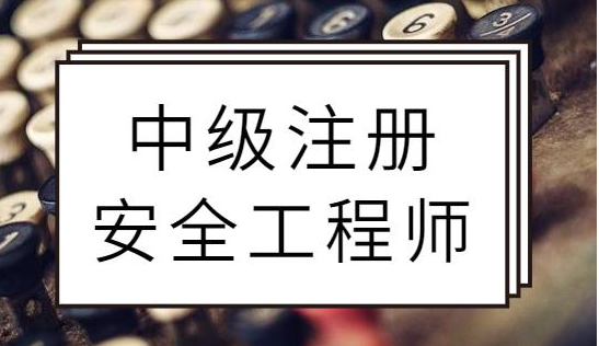 半导体产品安全工程师工作内容半导体产品安全工程师工作内容描述  第2张