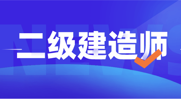 浙江省
查询2023年浙江一级建造师报名时间  第1张